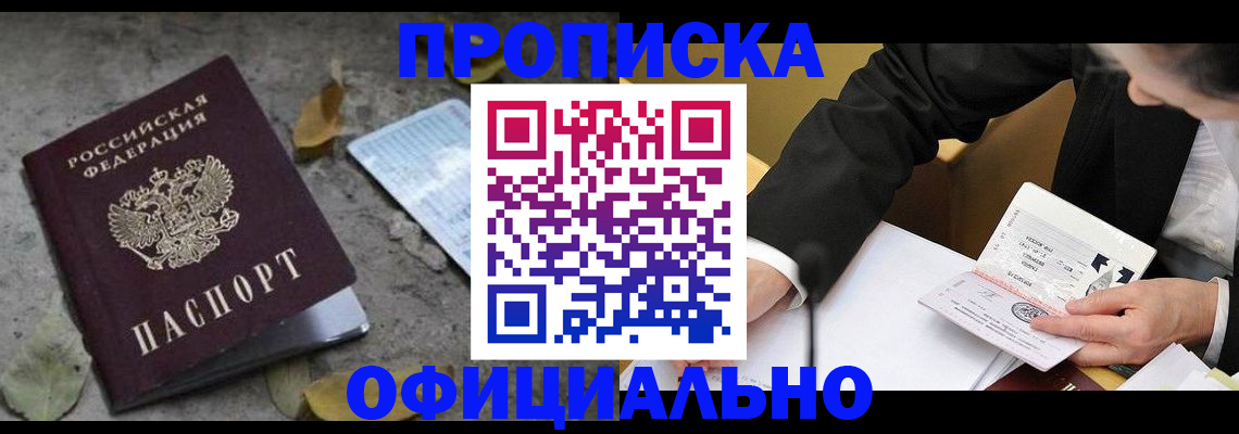 временная регистрация для всех в Омутнинске