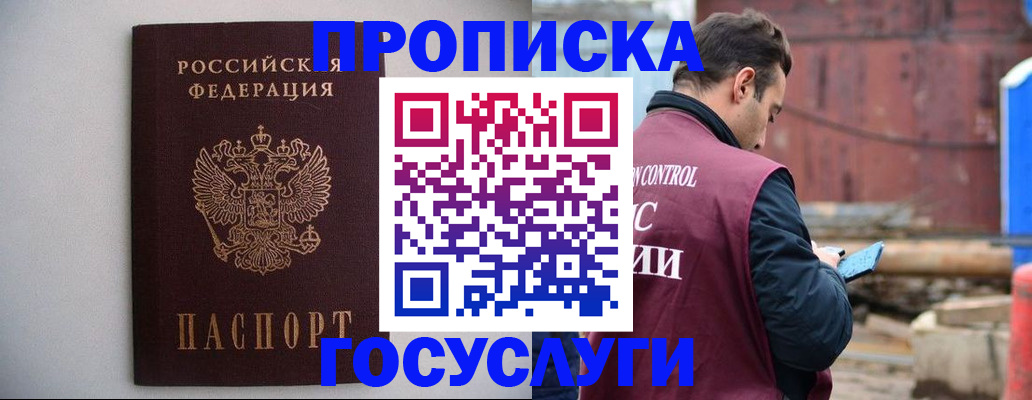 временная регистрация законно в Омутнинске