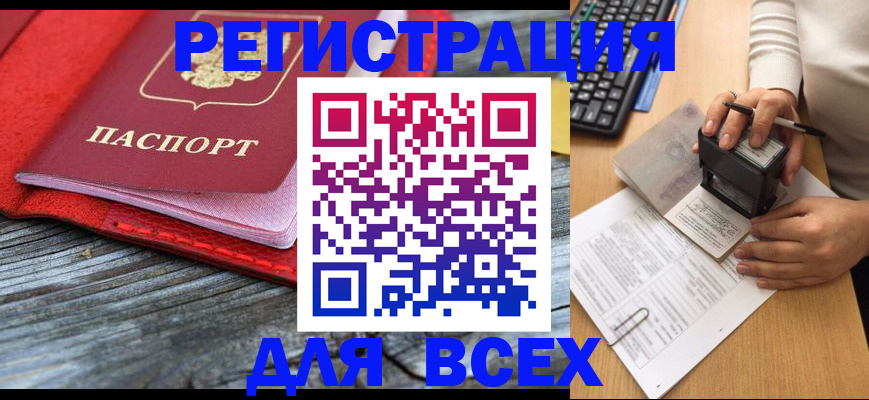 временная регистрация собственник в Омутнинске