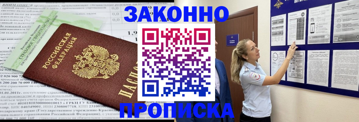 прописка регистрация в Омутнинске