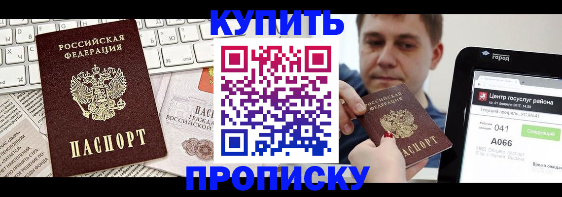 прописка штамп в Омутнинске