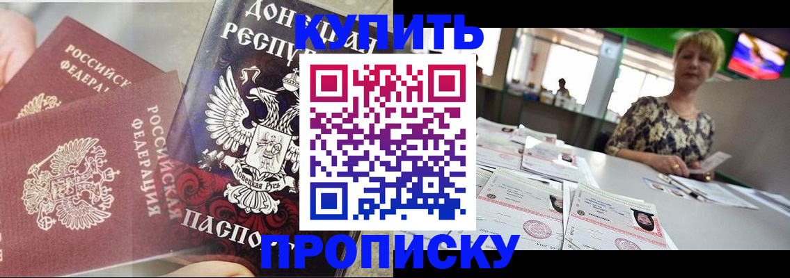 прописка штамп в Омутнинске